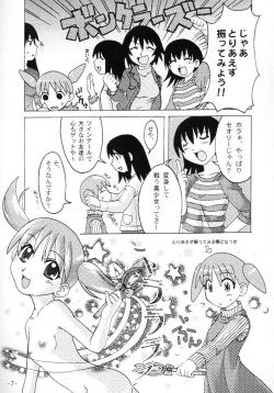 [AKABEi SOFT (ALPHa)] NEKOMANGA DAIOH (Azumanga Daioh, Chobits) page 6