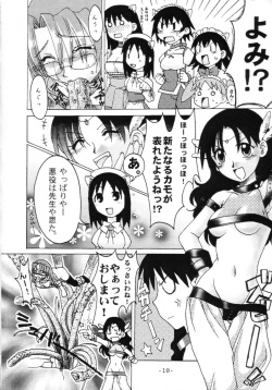 [AKABEi SOFT (ALPHa)] NEKOMANGA DAIOH (Azumanga Daioh, Chobits) page 9