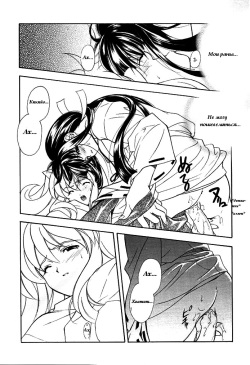 [Kyougetsutei (Miyashita Miki, Mochizuki Nana)] Inugami (Inuyasha) [Russian] [Eskar] page 8
