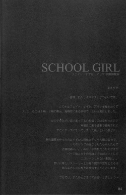 (C73) [Basutei Shower (Katsurai Yoshiaki)] SCHOOL GIRL -Fate Suzuka Arisa Gakuen Choukyou Bon- (Mahou Shoujo Lyrical Nanoha) [English] =LWB= page 4