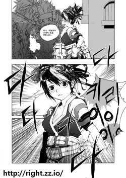 던파 동인지 1호 자넨 아직도 던파 동인지가 없나[korean] page 2
