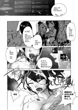 던파 동인지 1호 자넨 아직도 던파 동인지가 없나[korean] page 3