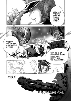 던파 동인지 1호 자넨 아직도 던파 동인지가 없나[korean] page 5