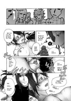 던파 동인지 1호 자넨 아직도 던파 동인지가 없나[korean] page 7