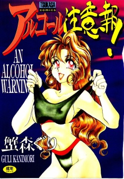 Alcohol Chuuihou! - An Alcohol Warning!