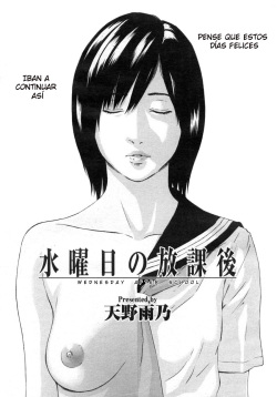 [Amano Ameno]  Wednesday After School (Spanish) page 2