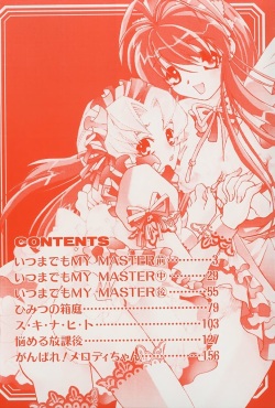 [Suika Koron] Maid Choukyou Manual - Manual Of Maid Training page 7