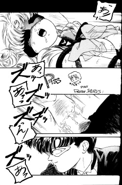 [Suemi Junkyoutai] unknown doujin (Bishoujo Senshi Sailor Moon) page 1