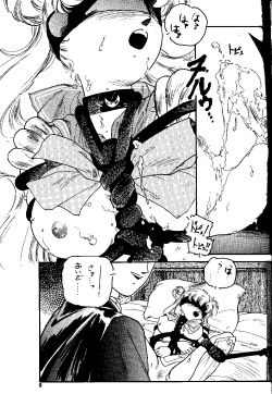 [Suemi Junkyoutai] unknown doujin (Bishoujo Senshi Sailor Moon) page 3
