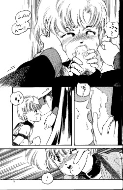 [Suemi Junkyoutai] unknown doujin (Bishoujo Senshi Sailor Moon) page 5