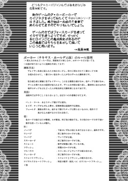 [Mikouken 2nd (Kutsugen Kanna)] D.C.2nd Dai-8 Gakushou (D.C.P.K. ~Da Ca Po-Ker~) page 3