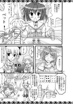 [Mikouken 2nd (Kutsugen Kanna)] D.C.2nd Dai-8 Gakushou (D.C.P.K. ~Da Ca Po-Ker~) page 4
