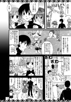 [Mikouken 2nd (Kutsugen Kanna)] D.C.2nd Dai-8 Gakushou (D.C.P.K. ~Da Ca Po-Ker~) page 5