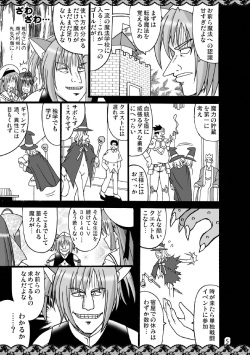 [Mikouken 2nd (Kutsugen Kanna)] D.C.2nd Dai-8 Gakushou (D.C.P.K. ~Da Ca Po-Ker~) page 6