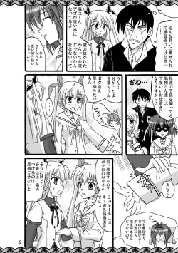 [Mikouken 2nd (Kutsugen Kanna)] D.C.2nd Dai-8 Gakushou (D.C.P.K. ~Da Ca Po-Ker~) page 7