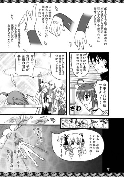 [Mikouken 2nd (Kutsugen Kanna)] D.C.2nd Dai-8 Gakushou (D.C.P.K. ~Da Ca Po-Ker~) page 8