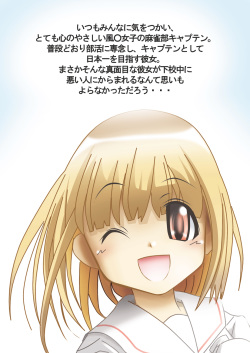 [Kudou (Dende)] Captain Hanamomo (Saki) page 4