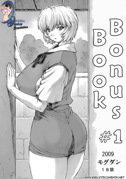 Omake bon sono 1 / Bonus Book #1 2009