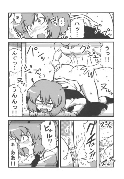 (C77) [Circle Nuruma-ya (Tsukiwani)] Yuukarin Yume Mousou (Touhou Project) page 10