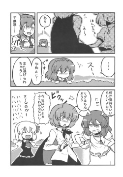 (C77) [Circle Nuruma-ya (Tsukiwani)] Yuukarin Yume Mousou (Touhou Project) page 5