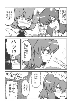 (C77) [Circle Nuruma-ya (Tsukiwani)] Yuukarin Yume Mousou (Touhou Project) page 6