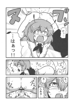 (C77) [Circle Nuruma-ya (Tsukiwani)] Yuukarin Yume Mousou (Touhou Project) page 9