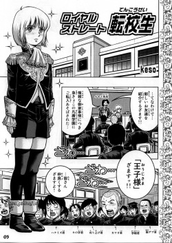 (Shota Scratch 10) [Studio Zealot (Various)] Shotarista 4 page 3