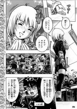 (Shota Scratch 10) [Studio Zealot (Various)] Shotarista 4 page 4