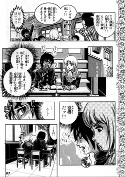 (Shota Scratch 10) [Studio Zealot (Various)] Shotarista 4 page 5