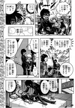 (Shota Scratch 10) [Studio Zealot (Various)] Shotarista 4 page 6