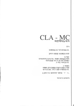 (C76) [Basutei Shower (Katsurai Yoshiaki)] CLA-MC -Saimin Hakudaku Ryoujoku Hon- | 최면백탁능욕서 (Clannad) [Korean] [니벨룽겐] page 3