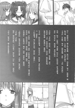 (C76) [Basutei Shower (Katsurai Yoshiaki)] CLA-MC -Saimin Hakudaku Ryoujoku Hon- | 최면백탁능욕서 (Clannad) [Korean] [니벨룽겐] page 4