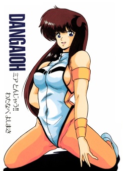 [Mental Specialist (Watanabe Yoshimasa)] DANGAIOH Miatonjau!! (Dangaioh) page 1