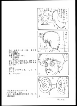 [Mental Specialist (Watanabe Yoshimasa)] DANGAIOH Miatonjau!! (Dangaioh) page 3