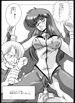 [Mental Specialist (Watanabe Yoshimasa)] DANGAIOH Miatonjau!! (Dangaioh) page 4