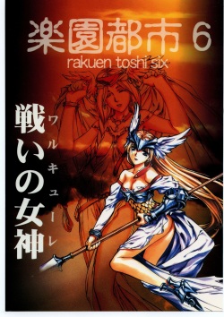 Rakuen Toshi 6 -Valkyrie-