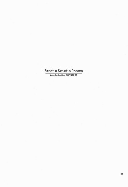 (C77) [Kancho Hatto (Wakatsuki)]Sweet x Sweet x Dreams(Dream C Club) page 2