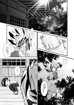 (Shikei wa Iyadakara na) [Ura Urethan (Akari Seisuke)] Natsu no Genki na. (Onmyou Taisenki) page 2