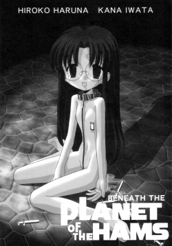 (CR35) [Furaipan Daimaou Dennou Club (Chouchin Ankou)] BENEATH THE PLANET OF THE HAMS (Hamtaro) page 1
