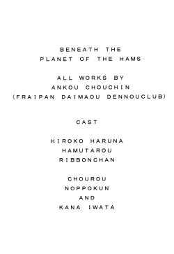 (CR35) [Furaipan Daimaou Dennou Club (Chouchin Ankou)] BENEATH THE PLANET OF THE HAMS (Hamtaro) page 3