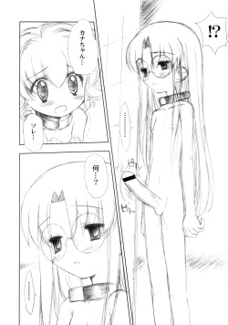 (CR35) [Furaipan Daimaou Dennou Club (Chouchin Ankou)] BENEATH THE PLANET OF THE HAMS (Hamtaro) page 5