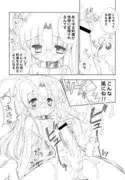 (CR35) [Furaipan Daimaou Dennou Club (Chouchin Ankou)] BENEATH THE PLANET OF THE HAMS (Hamtaro) page 8