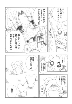 (CR35) [Furaipan Daimaou Dennou Club (Chouchin Ankou)] BENEATH THE PLANET OF THE HAMS (Hamtaro) page 9