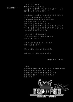 [Tateyoko Hotchkiss (Kikuchi)] Jadou Gensou (Final Fantasy VI) [English] [desudesu] [Digital] page 3