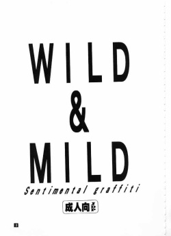 [Suzuhira Hiro] Wild &amp; Mild page 3