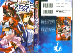 Gakuen Ninpouchou Setsuna - Injoku no Kunoichi