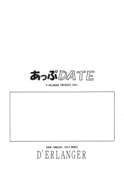 (C56) [D'Erlanger (Yamazaki Shou)] Update page 2