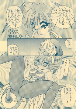 [Rakuen Tengoku (Kimio Tamako)] KINUSAYA (Darkstalkers) page 10