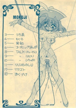 [Rakuen Tengoku (Kimio Tamako)] KINUSAYA (Darkstalkers) page 3