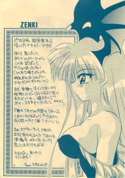 [Rakuen Tengoku (Kimio Tamako)] KINUSAYA (Darkstalkers) page 4